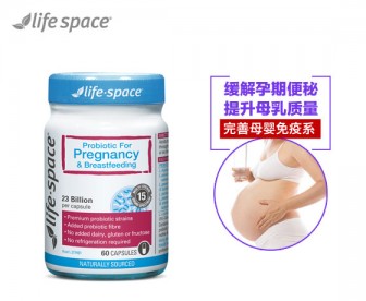 Life Space 益倍适 孕妇&哺乳期专用益生菌胶囊 60粒 【新旧包装随机发货】 Life Space 益倍适 孕妇&哺乳期专用益生菌胶囊 60粒 【新旧包装随机发货】